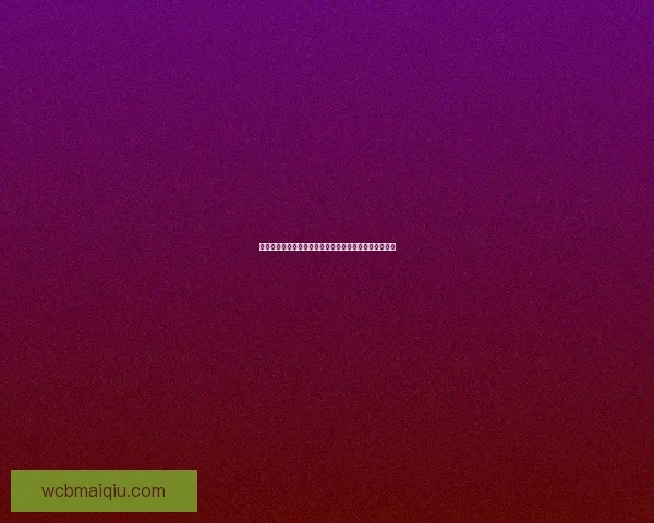 专家深度分析每日体育赛事，精准竞猜推荐助你稳拿胜利