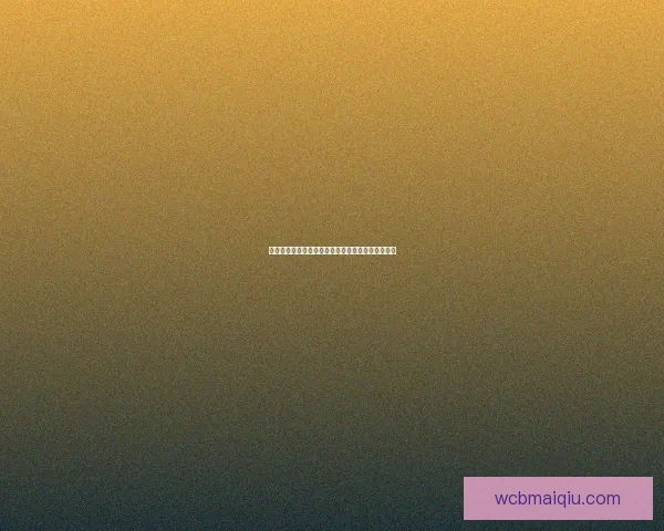 世界杯精彩竞猜赛事全解析与未来赛果精准预测指南 世界杯精彩竞猜赛事全解析与未来赛果精准预测指南