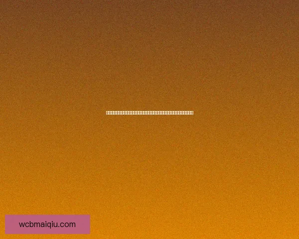 世界杯足球竞猜投注全攻略技巧解析与赛事预测深度指南助你稳健参与精彩赛事 世界杯足球竞猜投注全攻略技巧解析与赛事预测深度指南助你稳健参与精彩赛事