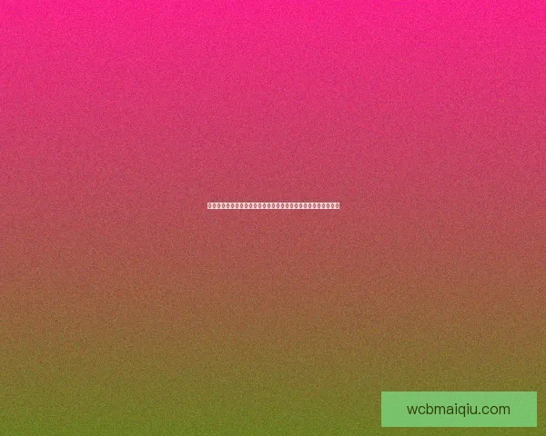 世界杯足球竞猜深度分析球队状态战术走势与赛果预测全方位指南 世界杯足球竞猜深度分析球队状态战术走势与赛果预测全方位指南