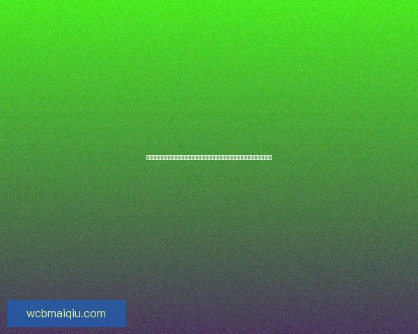 世界杯竞猜胜负网站全新玩法指南与高手投注技巧解析助你轻松掌握赛事预测秘诀