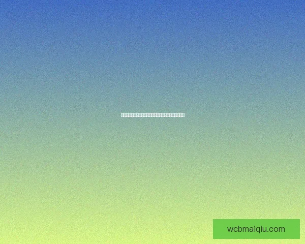 美加墨世界杯竞猜官网为您带来最新赛事预测与精彩分析