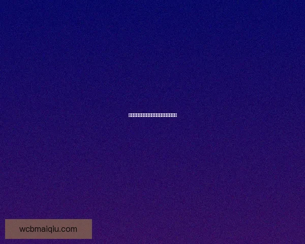 2026年世界杯盛大开幕在即全球球迷热切期待精彩赛事 2026年世界杯盛大开幕在即全球球迷热切期待精彩赛事