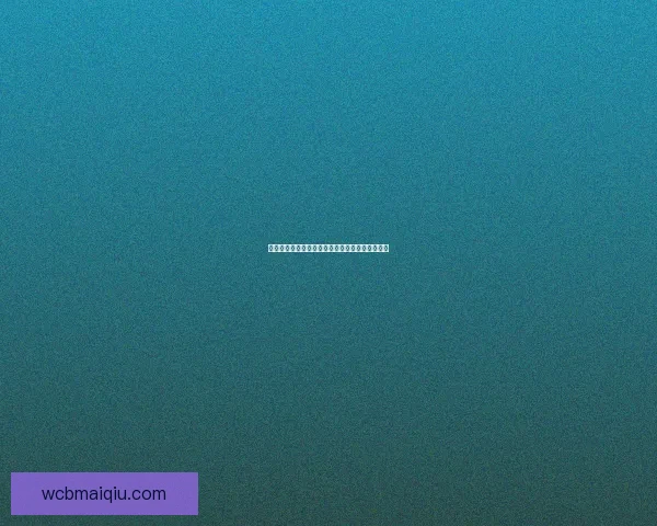 世界杯胜负预测与分析：洞察球队实力与战术动态