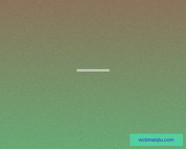 激动世界杯竞猜盛宴规则详解与参与攻略全指南