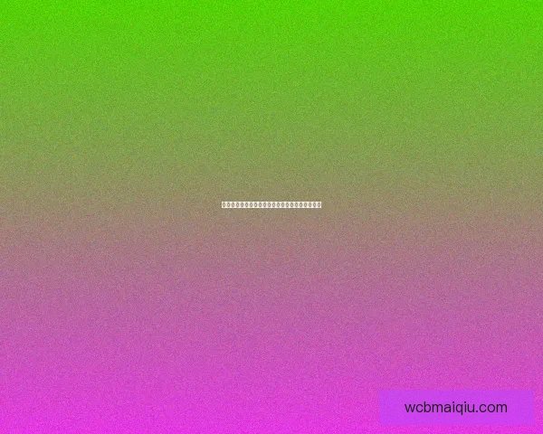 世界杯赛事竞猜赔率分析与热门推荐策略全解指南