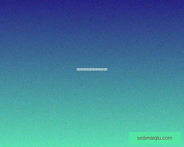 精准体育赛事竞猜分析与胜负走势预测全解析