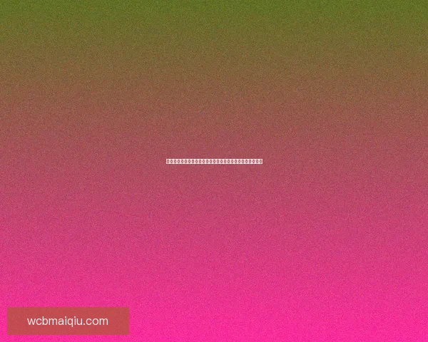 世界杯竞猜赔率平台全面解析助力投注策略精准预测胜负走势 世界杯竞猜赔率平台全面解析助力投注策略精准预测胜负走势