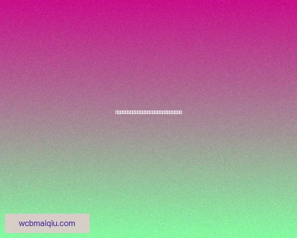 世界杯竞猜赔率平台全面解析助力投注策略精准预测胜负走势