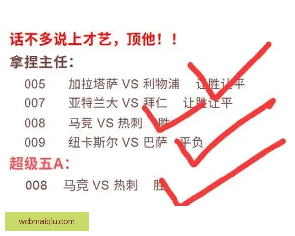 精准数据解析助力胜率提升的足球赛事竞猜策略揭秘