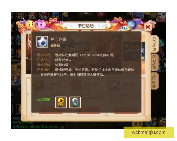 世界杯精彩竞猜攻略助你掌握胜负秘诀赢取丰厚奖励