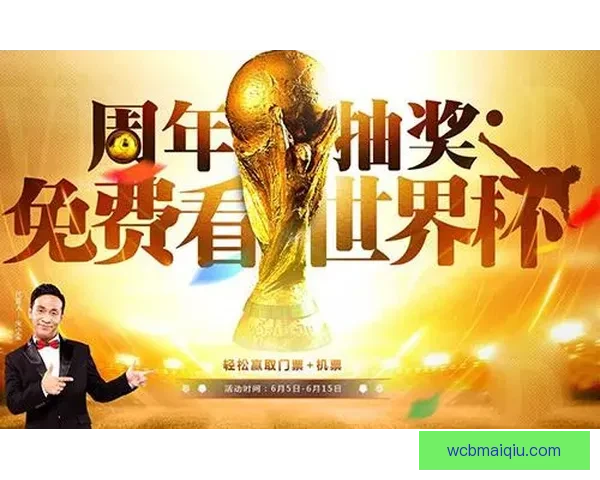 世界杯在线投注攻略全面解析助你轻松赢取大奖秘诀