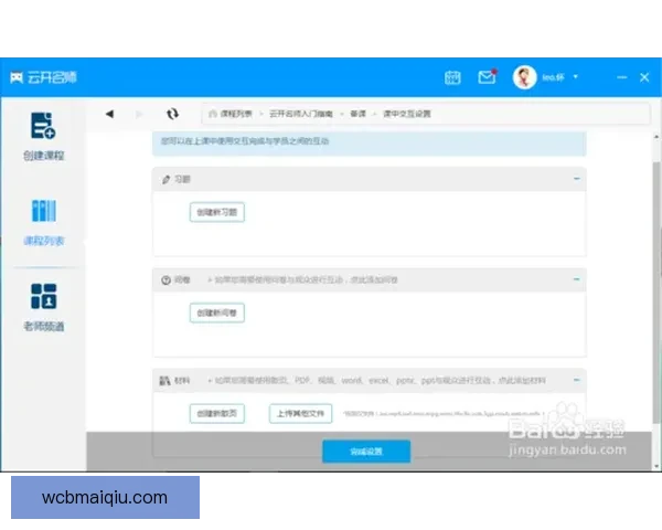 开云体育登录入口详细指南 助您顺利进入平台享受全方位体育娱乐体验