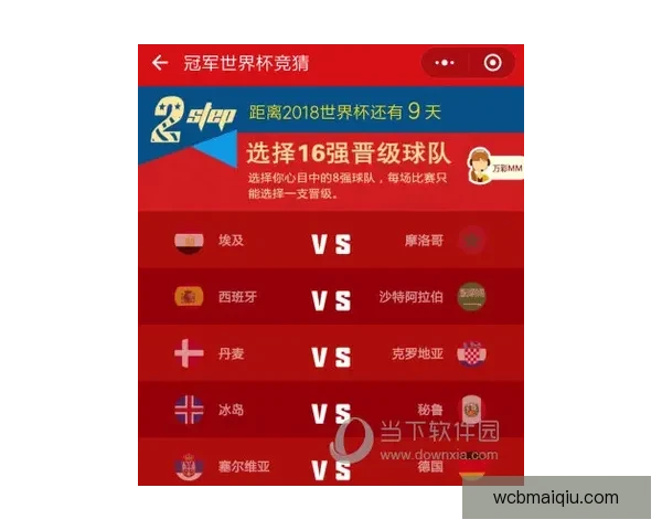 世界杯精彩竞猜比分玩法全解析助你赢取丰厚奖品秘籍